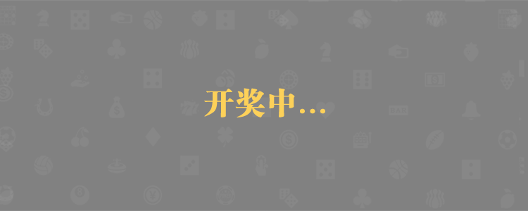 加拿大预测,加拿大结果,加拿大走势,28预测,百胜在线预测